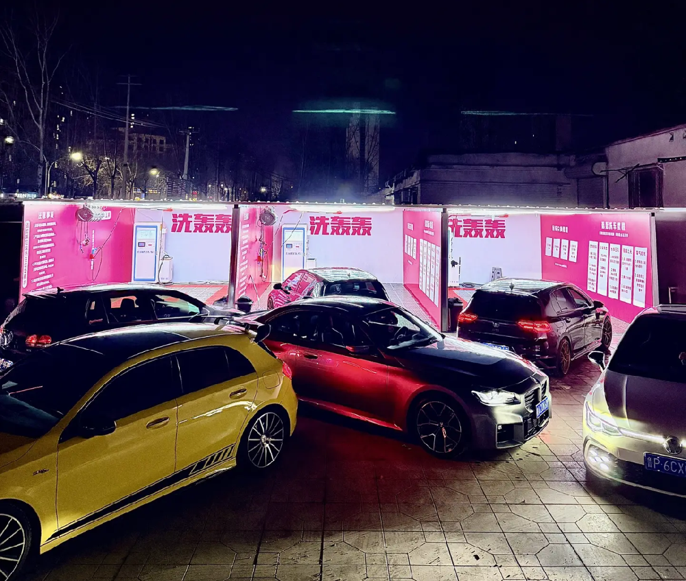 自助洗车机案例